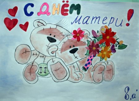 Рисунок на день мамы