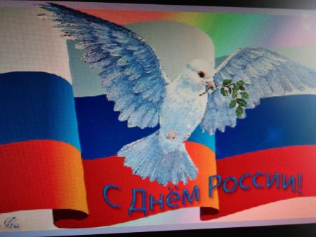 Детские рисунки ко Дню России