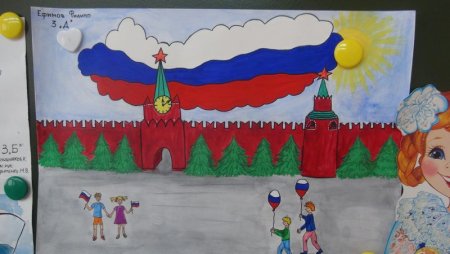 Рисунок ко Дню России