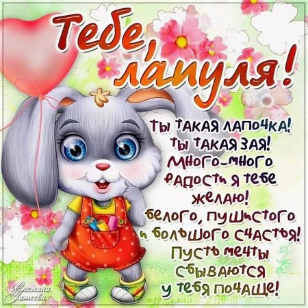 Поздравления с днем рождениямпожруге