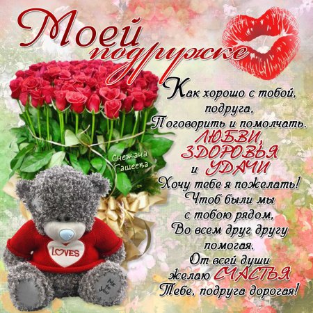 Сиднем рождения подруга