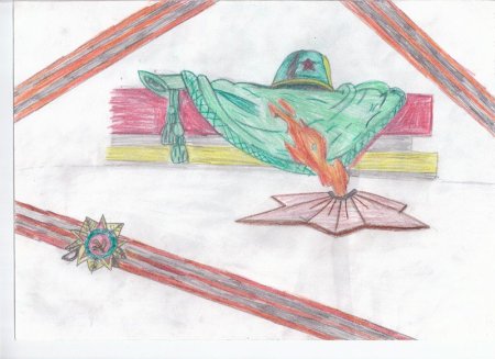 Вечный огонь плакат