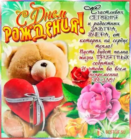 Поздравление подруге