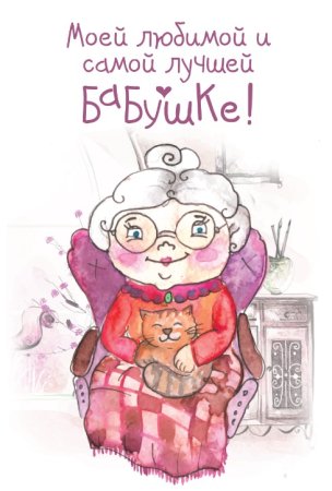 Раскраска "с днем рождения!"