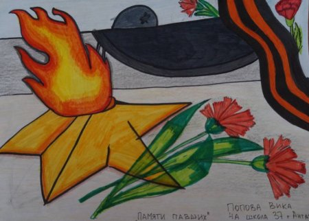 Вечный огонь рисунок