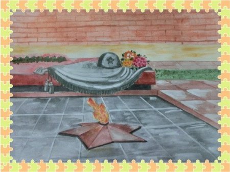 Вечный огонь рисунок