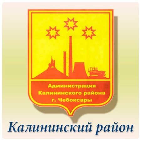 Герб администрация Калининского района Санкт-Петербурга
