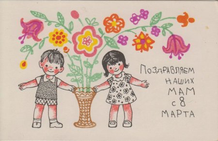 Поздравление с 8 марта маме