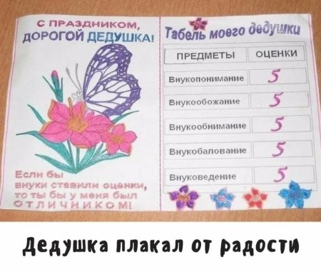 Раскраска дедушка