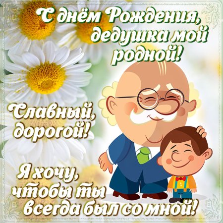 С днём рождения делкшке