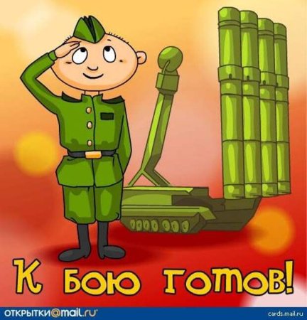 День ракетных войск и артиллерии