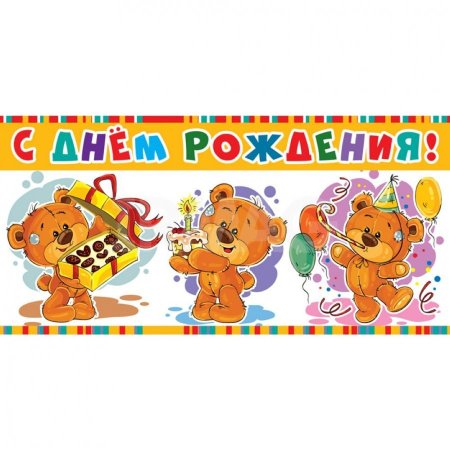 Рисунок на конверт с днем рождения