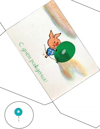 Конверт "с днем рожденья "