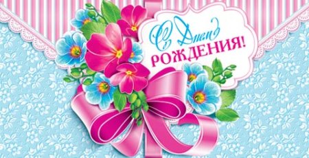 Конверт с днем рождения развертка