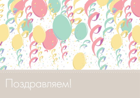 Конверт "с днем рожденья "