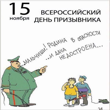 Рисунок ко Дню призывника