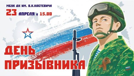 Открытка с призывом в армию