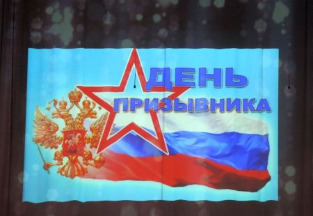 Грамота на день призывника