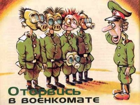 Открытка призывнику