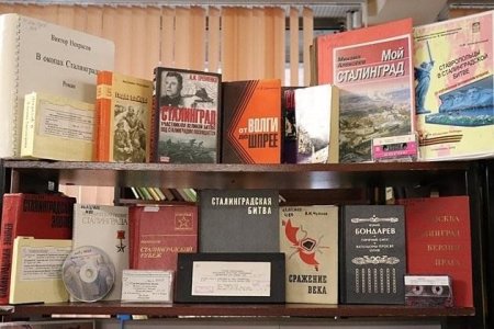 200 Дней Сталинградской битвы