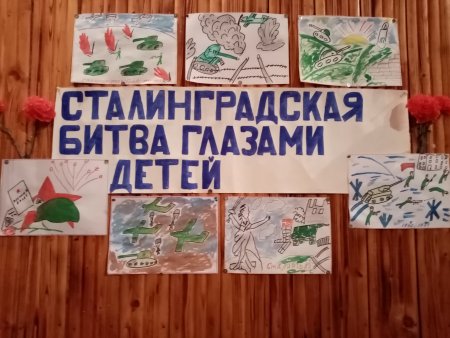 Символ Мужества Сталинград