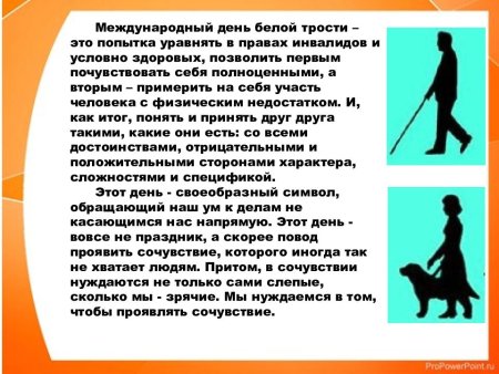 Рисунки ко Дню слепых