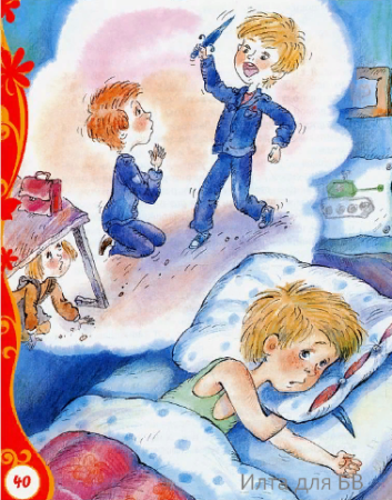 Синий кинжал Драгунский иллюстрации