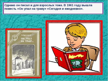 Драгунский первый день