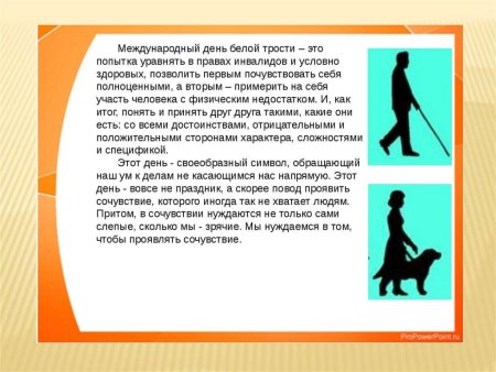 Белая трость эмблема