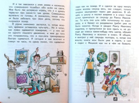 Драгунский первый день