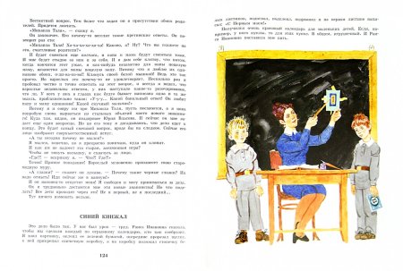 Рассказ первый день