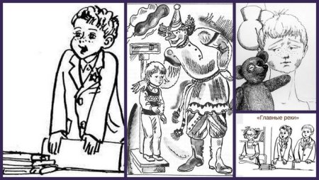 Виктор Драгунский главные реки раскраска