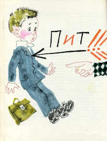 Драгунский англичанин Павля иллюстрации к рассказу