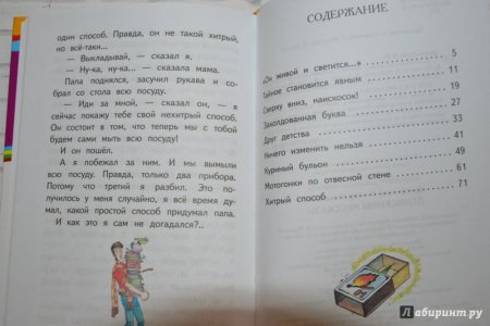 Драгунский Денискины рассказы сколько страниц