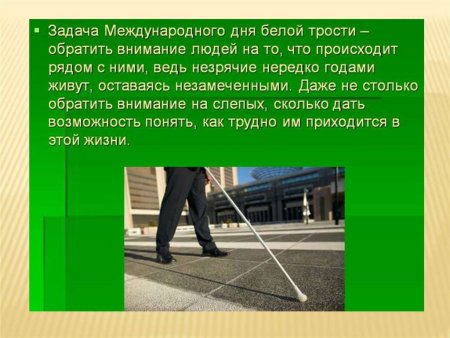 Пиктограммы для инвалидов по зрению