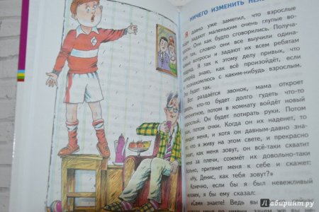 Ничего изменить нельзя Драгунский