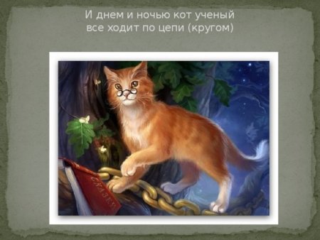 И днём и ночью кот торченый