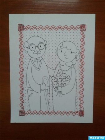 Открытка ко Дню пожилого человека