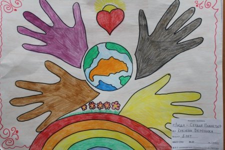 День толерантности