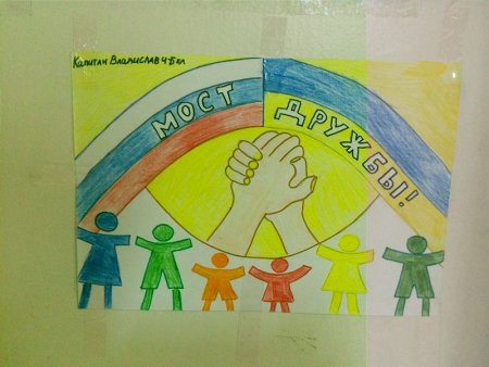 Поделки на тему толерантность