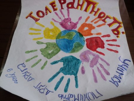 Рамка толерантность