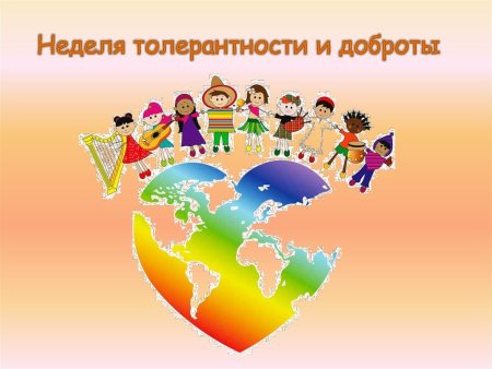 Плакат мы разные