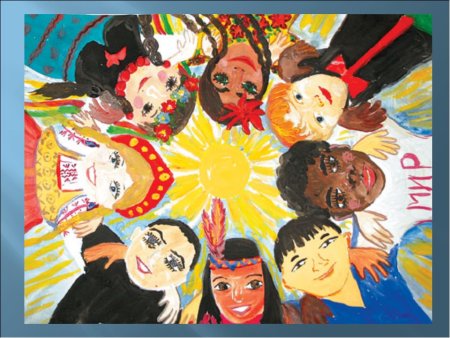 Плакат по толерантности