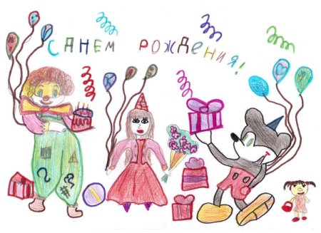 Рисунок мой лучший день