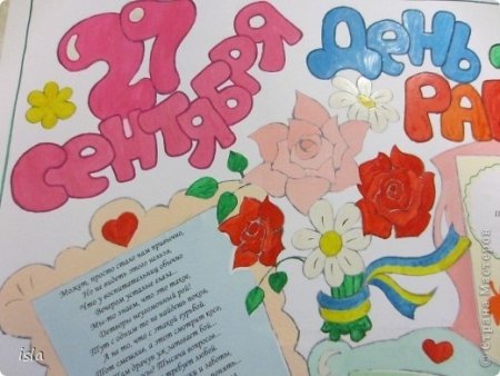 Рисунок на ватмане с днем рождения