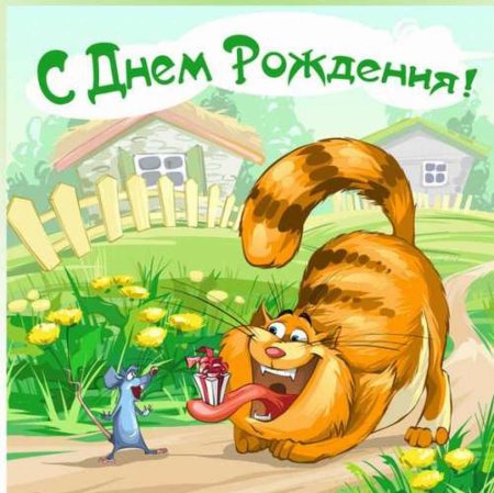 С днём рождения брату