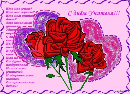 Открытка ко Дню матери в Paint