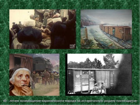 Высылка Калмыков