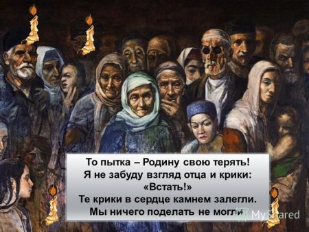 Депортация карачаевского народа