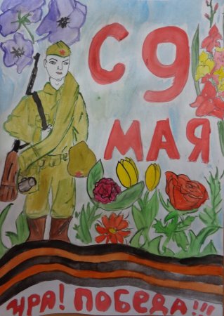 Победа глазами детей